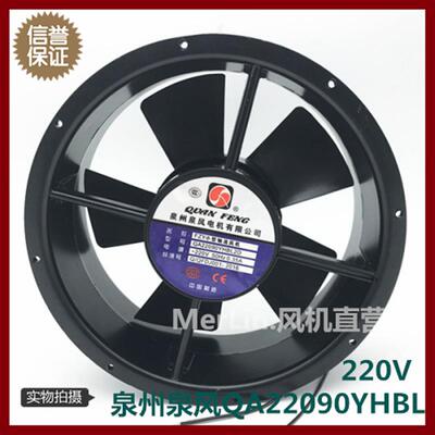 新款正品FZY小型轴流风机QA22090YHBL2D散热风扇泉州 220包邮