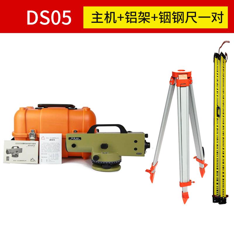 新款DSZ2水准仪全套05高精度38倍水平仪苏一光DSZ1平包邮