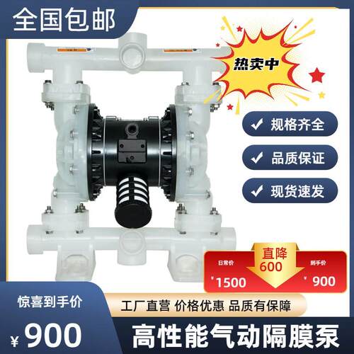 新款QBY3-40SFFF聚丙烯QBK-40STFF塑料QBY-40PP特氟龙四包邮