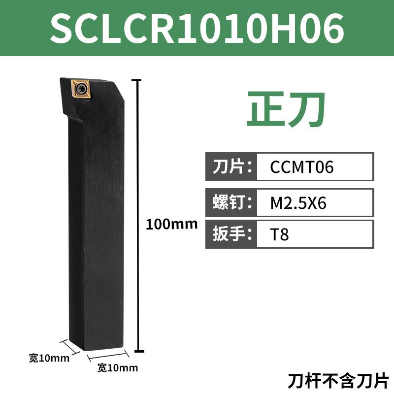 新款外圆车刀数控车床刀杆95度刀具刀片SCLCR2020K09/2525M12包邮