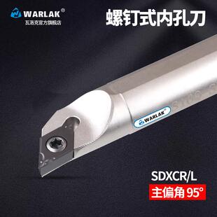 11菱形内 新款 数控刀杆内孔镗孔刀杆95度S12M14N16Q SDXCR07 包邮