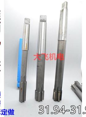 新款锥柄机用铰刀31.94 31.95 31.96 31.97 31.98 31.99负差包邮
