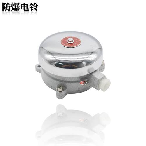 新款防爆电铃BDL-125/220V/DC24VII B/警铃/防包邮