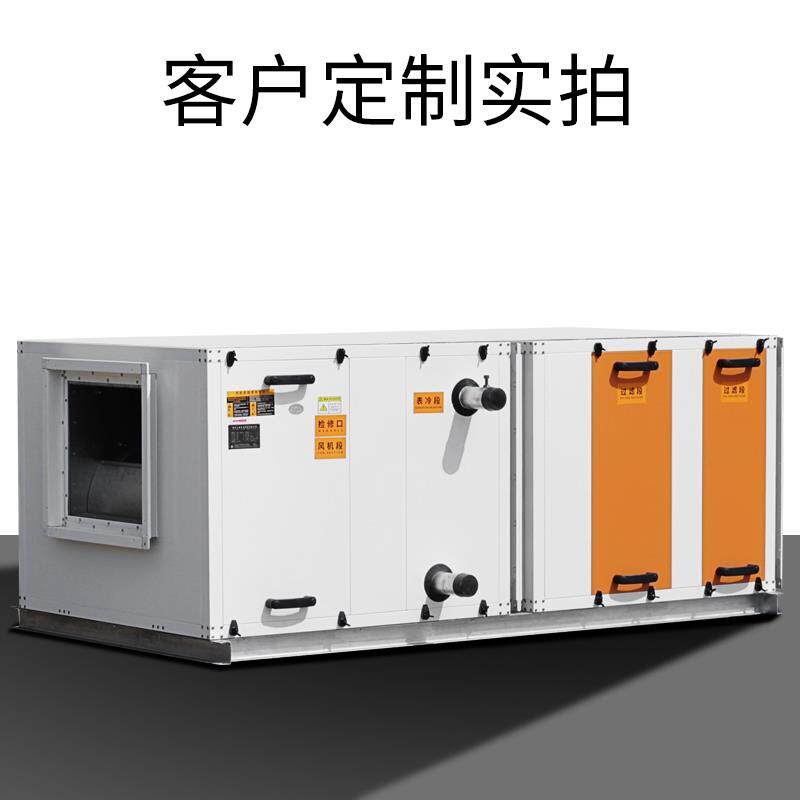 新款全新风表冷风机机组水氟蒸汽盘管空调系统蒸发器加湿除湿包邮