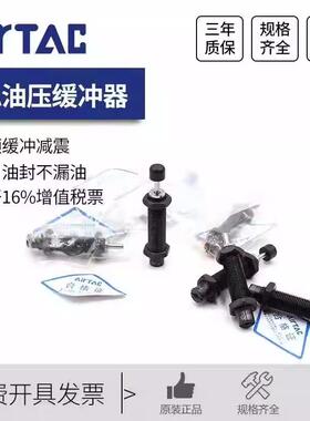 新款可调缓冲器ACJ1007/ACJ2020/ACJ2525/2725/3325/36包邮