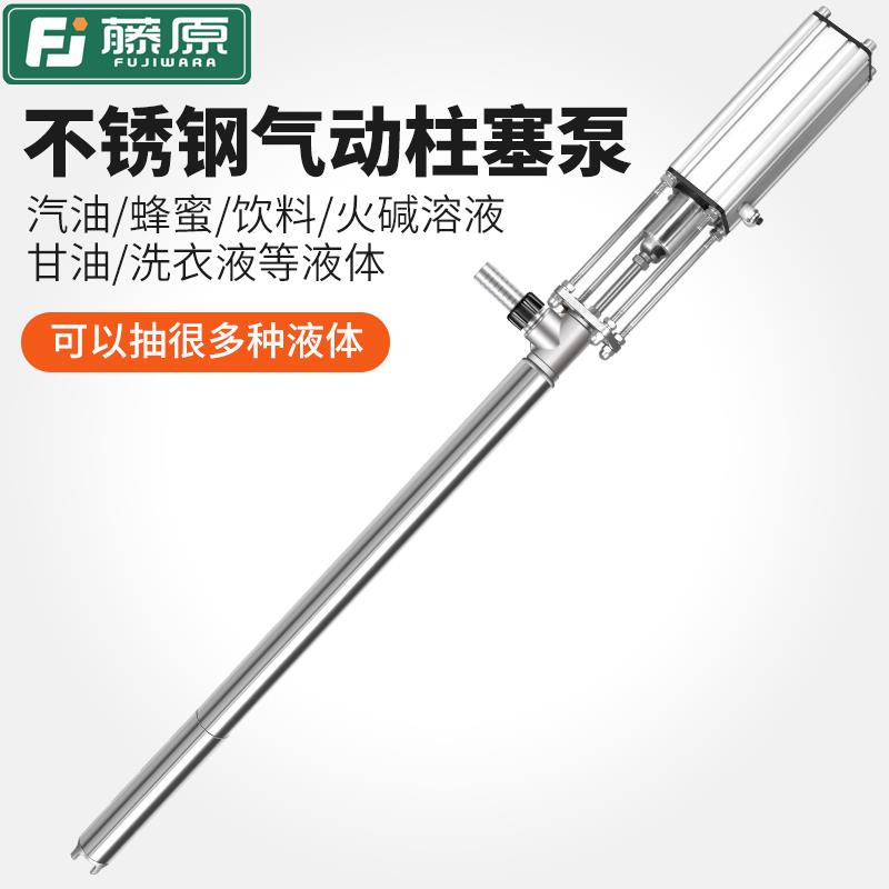 新款防爆气动抽液泵耐酸碱高温抽油泵抽汽油溶剂化工插桶包邮