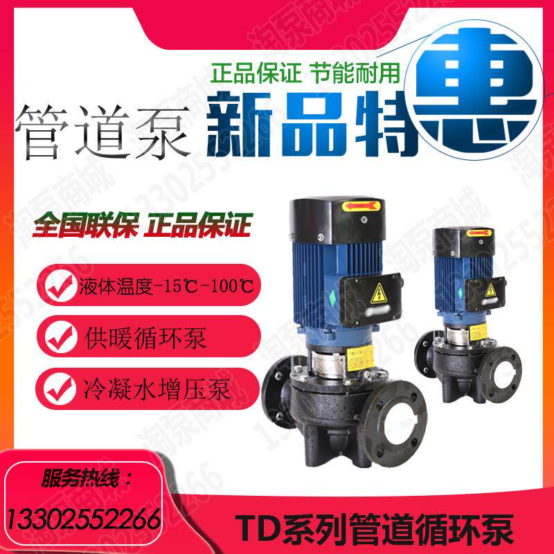 新款南方泵TD32铸铁管道循环水泵供水系统增压泵工业抽冷却塔包邮