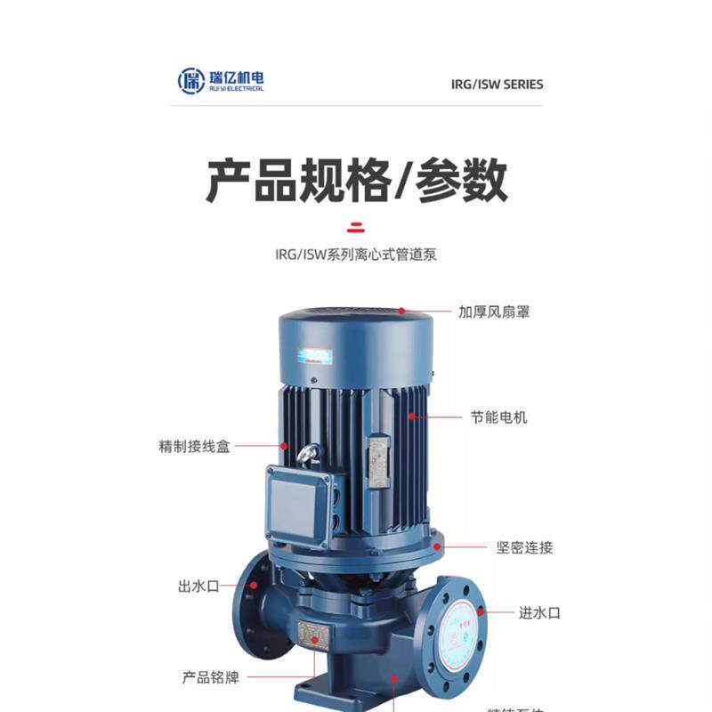 新款IRG立式管道离心泵220v家用冷却塔380地暖工业锅炉热水循包邮