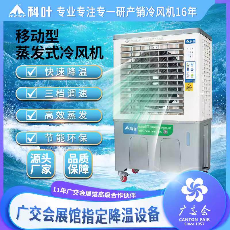 新款移动型水冷风机环保降温空调扇商用工业户外冷风扇厂包邮