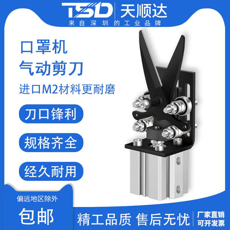 新款气动剪刀头气剪强力工业级弹簧斜口M2口罩机耳带剪刀包邮