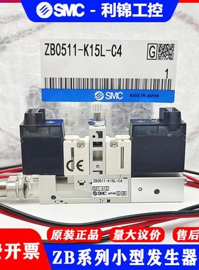 新款SMC发生器ZB0611 ZB0411 ZB0511-K15L-EA-EAG-FA-FAG-P3-包邮