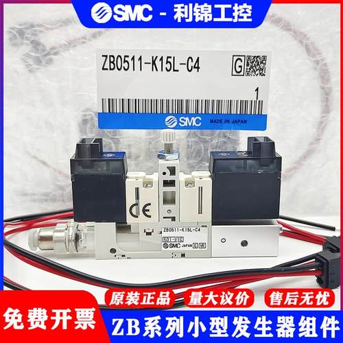 新款SMC发生器ZB0611 ZB0411 ZB0511-K15L-EA-EAG-FA-FAG-P3-包邮