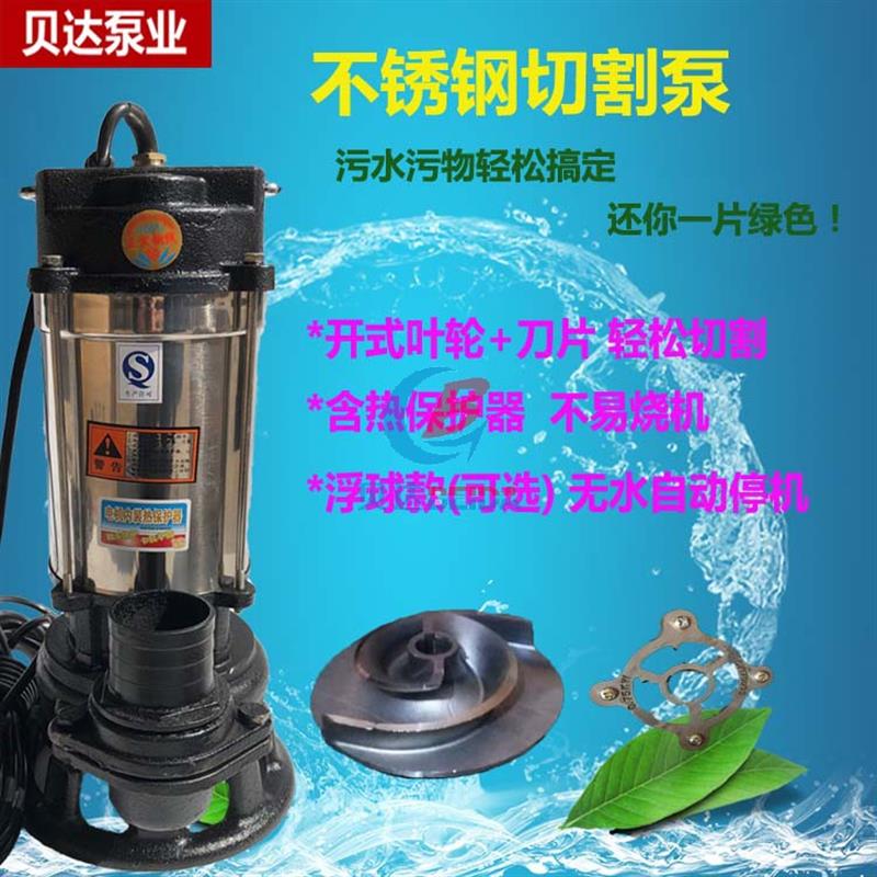 新款家用220V不锈钢切割式污水泵抽化粪池沼气池无堵塞排污泵包邮