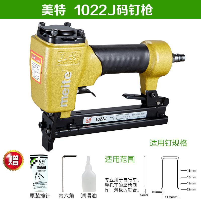 新款1022JB码钉枪气动订书机钉皮机U型码钉枪1022J气包邮