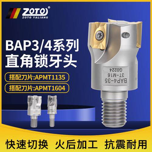 新款直角锁牙式刀头抗震高精刀杆锁牙刀柄可换式 BAP3-17包邮