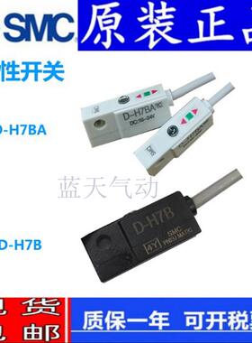 新款SMC D-H7BAL/H7BA/Y59A/Y59B/Y69A/A96/H7A1/H7A2/Y7BW/Y包邮