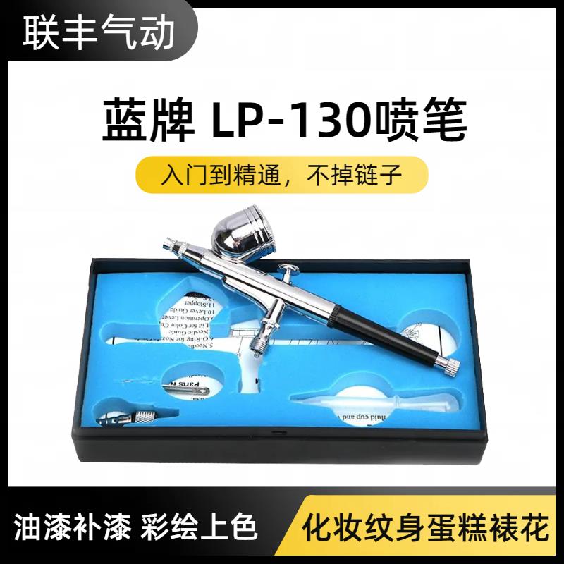新款130型号喷笔0.3口径0.5上色小喷枪套装气泵油漆彩绘模型包邮