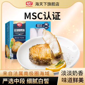 海天下进口法国银鳕鱼中段600g深海鱼新鲜水产冷冻宝宝辅食切片鱼