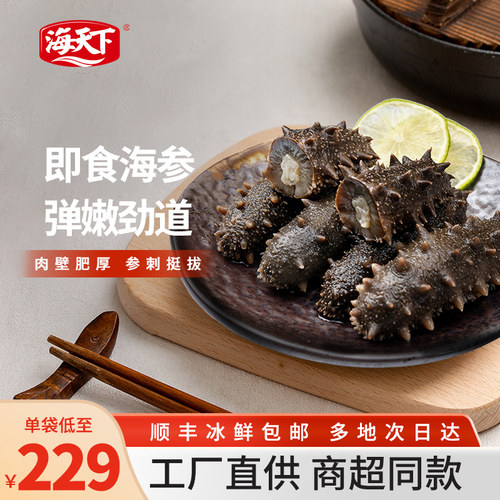 海天下 即食海参辽参海生刺参新鲜4-7头1斤装500克送长辈商超同款
