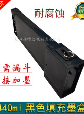 迈创龙润UV平板机墨盒 440ml写真机大墨盒 打印机UV墨水黑色墨盒