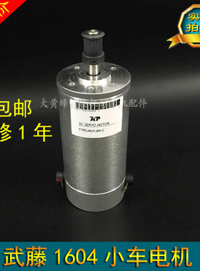 武藤1604小车电机 皮带CR马达 武藤RJ8000 RJ8100 RH2小车电机