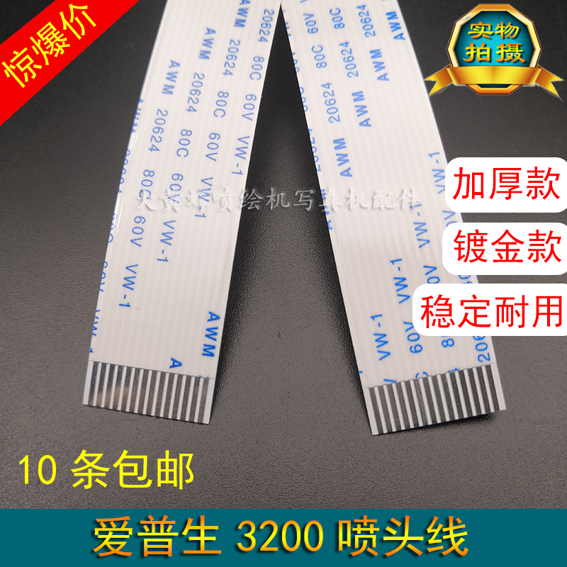 3200喷头排线奥威印花机