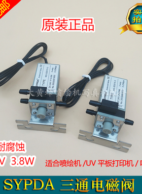喷绘机UV平板机电磁阀气压阀门彩神傲杰WS-SD015-3空气三通电磁阀