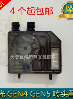 理光Gen5墨囊理光GEN4喷头墨囊UV平板打印机喷绘机印花机黑色墨囊
