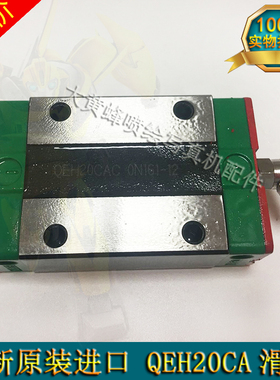 赛博锐诺斯武藤乐彩写真机专用QEH15/20CA滑块极限喷绘机导轨滑块