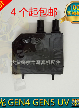 理光UV墨囊赛博泰腾捷汉拓龙润理光GEN4GEN5UV平板打印机黑色墨囊