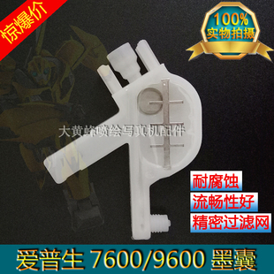 9600 7600墨囊 StylusPro76/9600墨囊 压电写真机墨囊