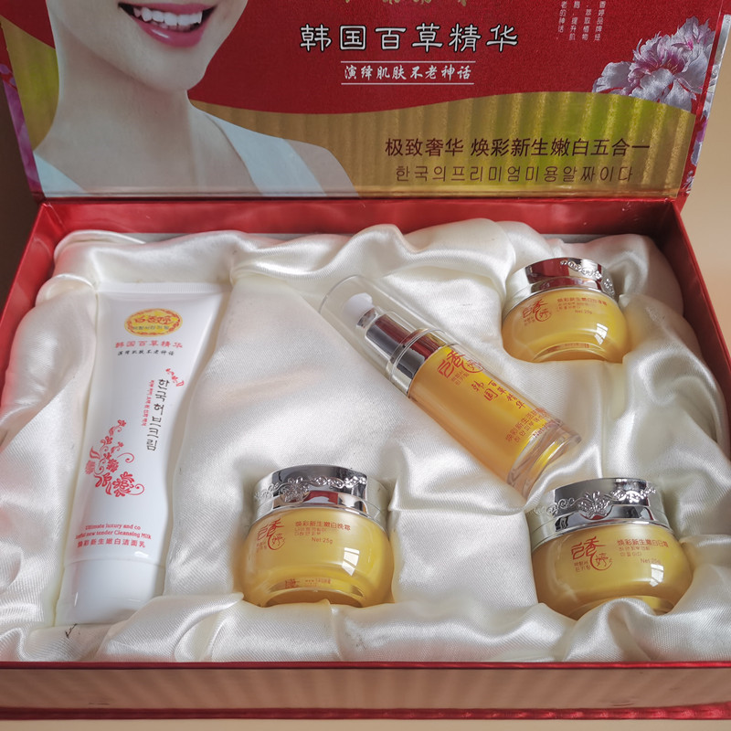 正品白香婷五件套去黄美颜