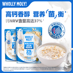 好哩新西兰牛乳益生菌燕麦麸皮营养早餐牛奶燕麦冲饮代餐独立包装