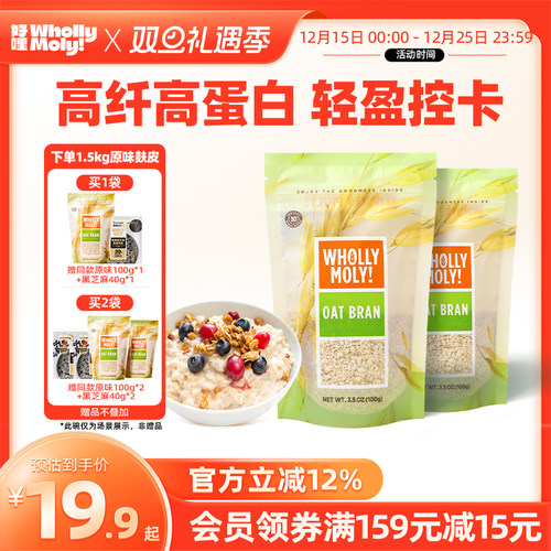 好哩燕麦麸皮高纤高蛋白营养早餐