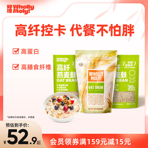 好哩燕麦麸皮高纤营养早餐