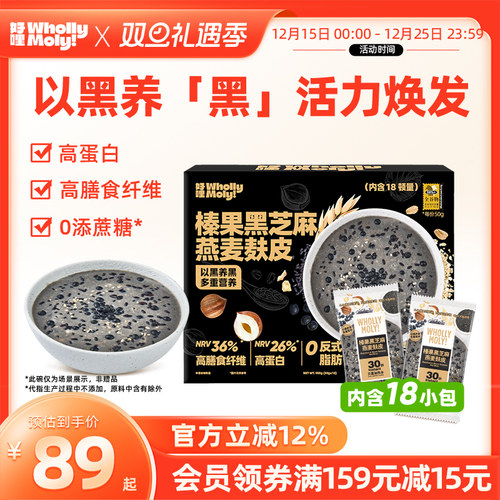 好哩黑芝麻燕麦麸皮礼盒营养送礼