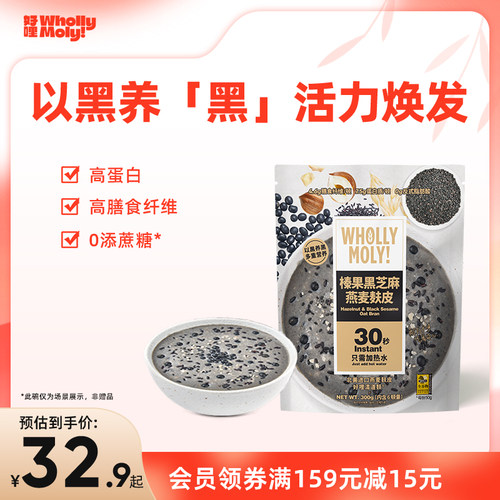 好哩黑芝麻燕麦麸皮粥营养早餐