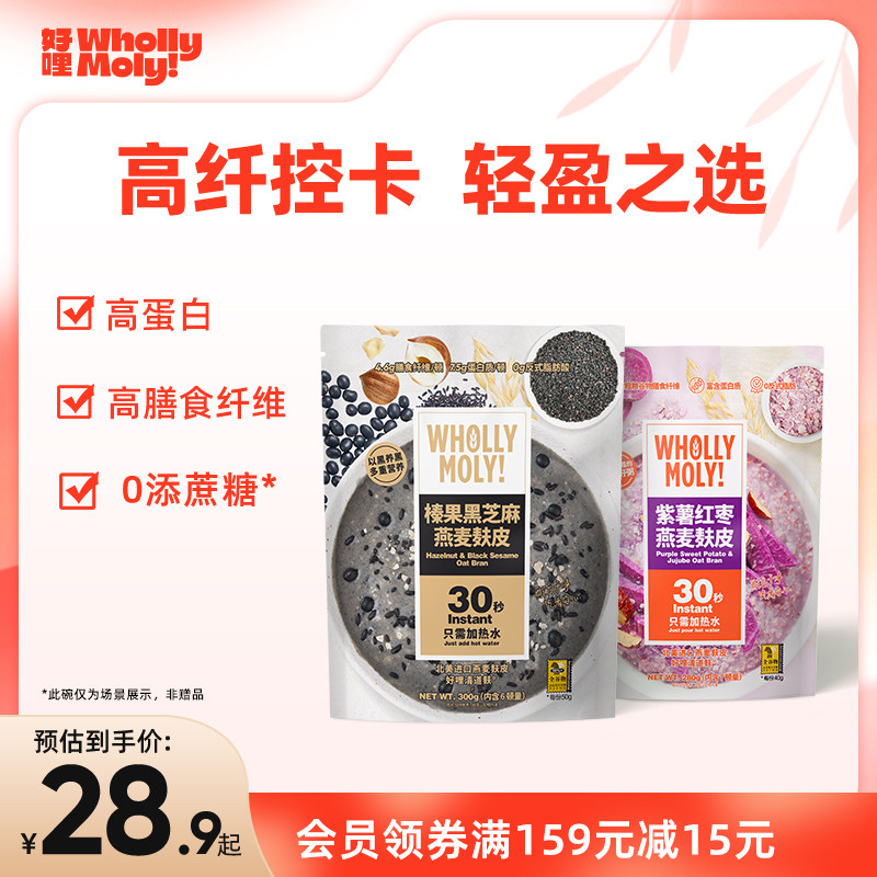 好哩燕麦麸皮高纤维代餐速食冲饮营养早餐饱腹麦片健身代餐,咖啡/麦片/冲饮,营养复合麦片,淘宝优惠券,粉丝福利购,淘宝优惠卷