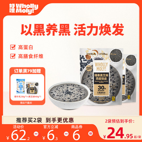 好哩黑芝麻燕麦麸皮粥营养早餐