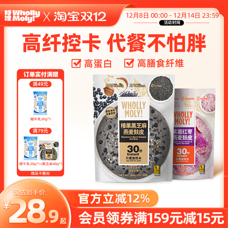 好哩燕麦麸皮即食冲饮早餐代餐