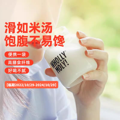 【临期2022/10/29-2024/10/29】（百）好哩燕麦麸皮饮