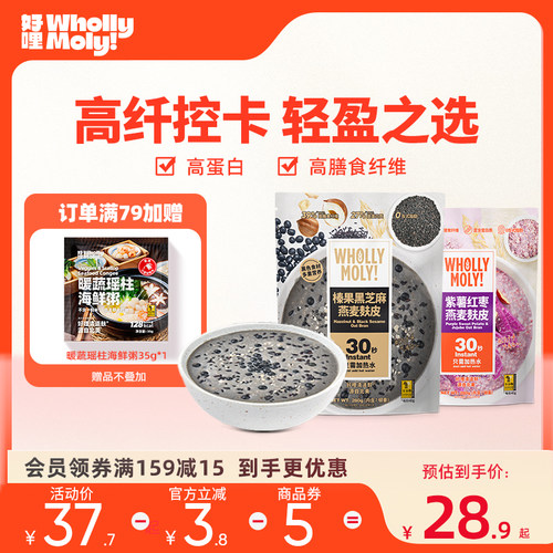 好哩燕麦麸皮即食冲饮早餐代餐
