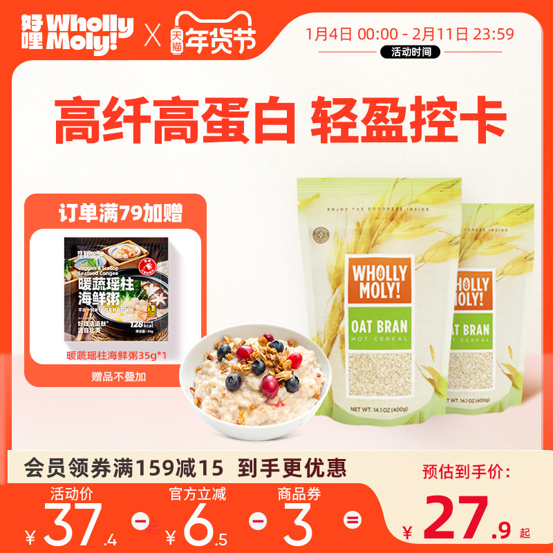 好哩清道麸燕麦麸皮无添蔗糖官方正品健身速食麦片膳食纤维早餐,咖啡/麦片/冲饮,燕麦麸皮,淘宝优惠券,粉丝福利购,淘宝优惠卷