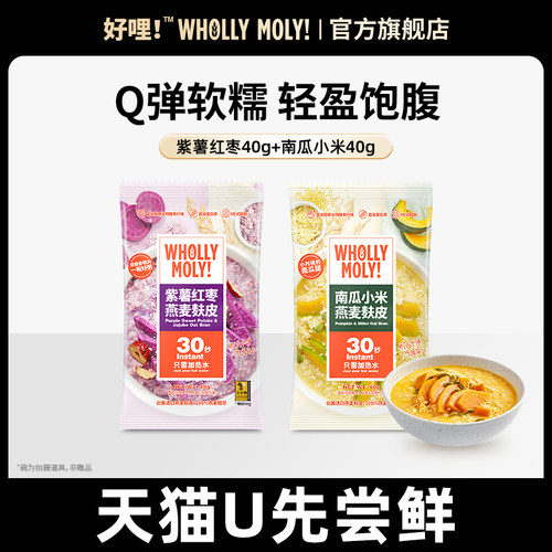 好哩燕麦麸皮即食营养早餐