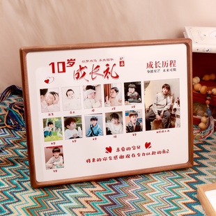 10岁成人礼成长纪念相框生日礼物定制成人仪式照片记录宝贝成长