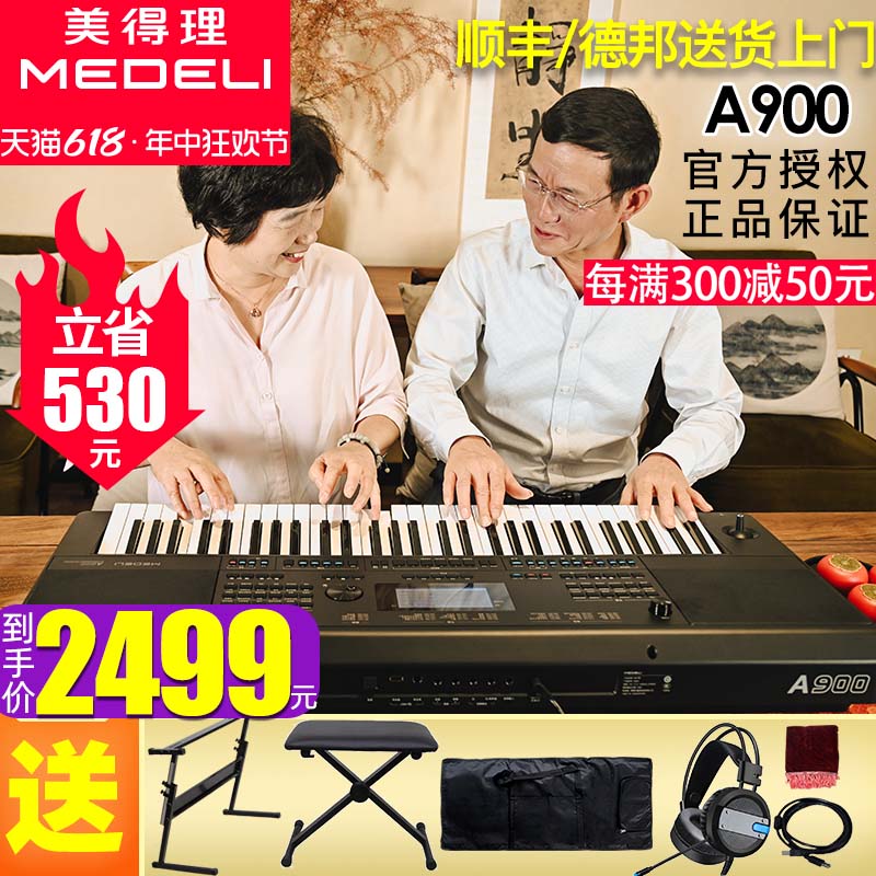 美得理61键专业考级演奏全新正品