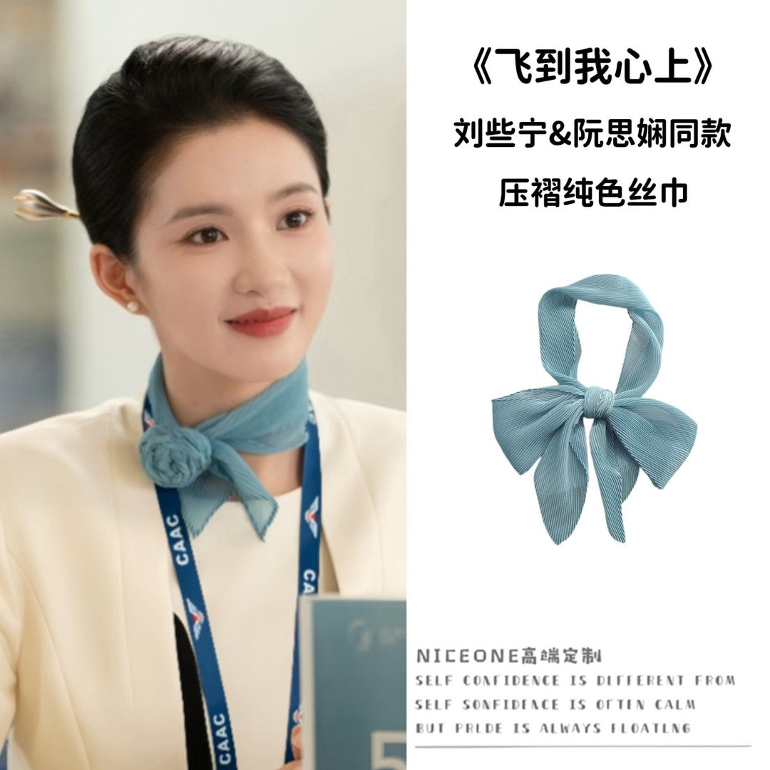 刘些宁阮思娴同款蓝色压褶丝巾女韩版时尚领结颈巾围巾