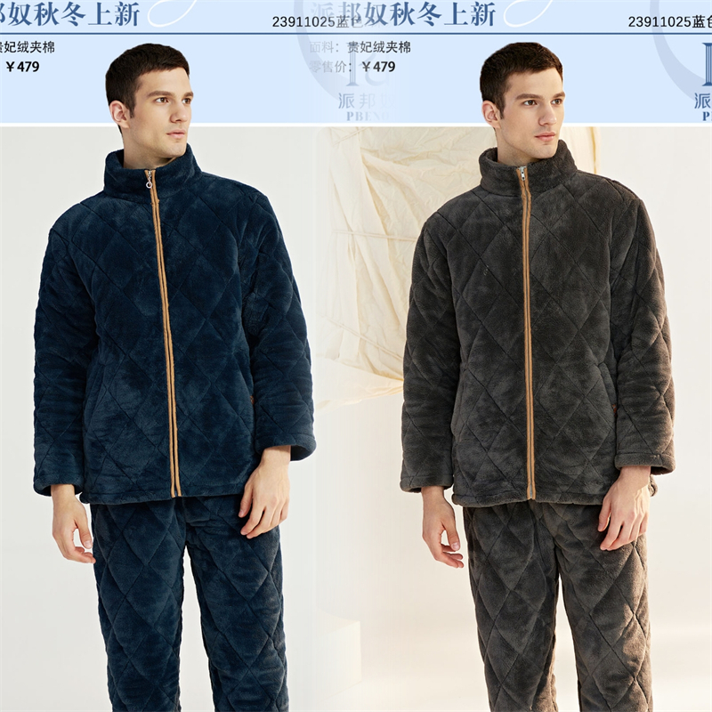 派邦奴男贵妃绒夹棉冬保暖家居服
