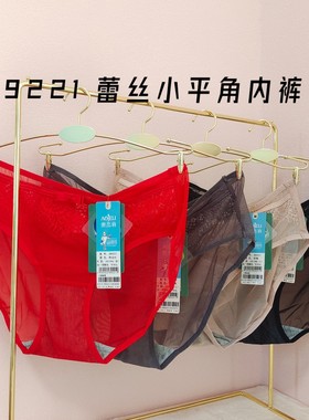 奥杰莉9221B9222C杯文胸蕾丝性感平角配套女艾熏内裤