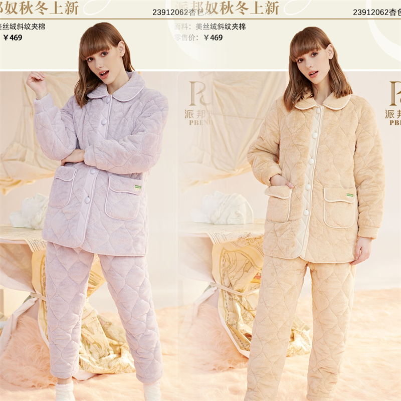 可外穿冬季保暖夹棉家居服派邦奴
